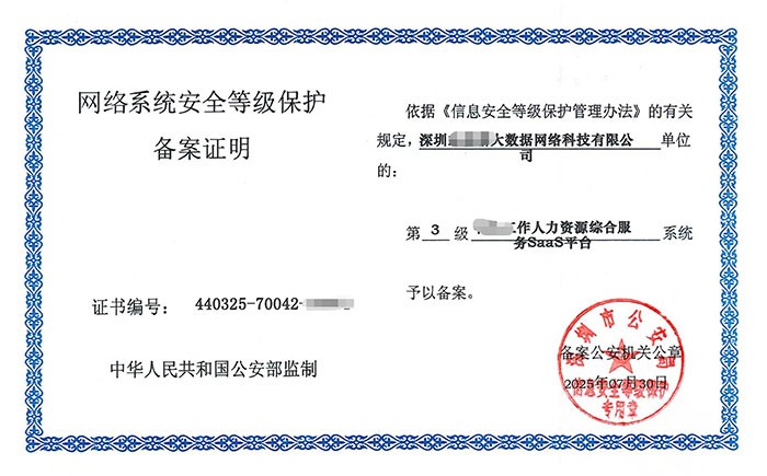 文山州等保测评怎么做？企业网络安全等级保护合规全流程解析